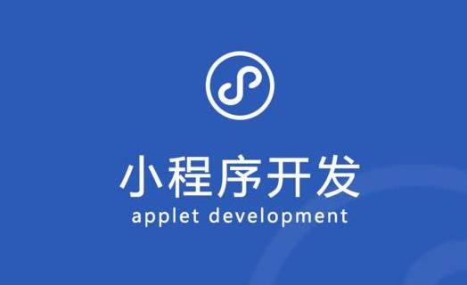 微信小程序