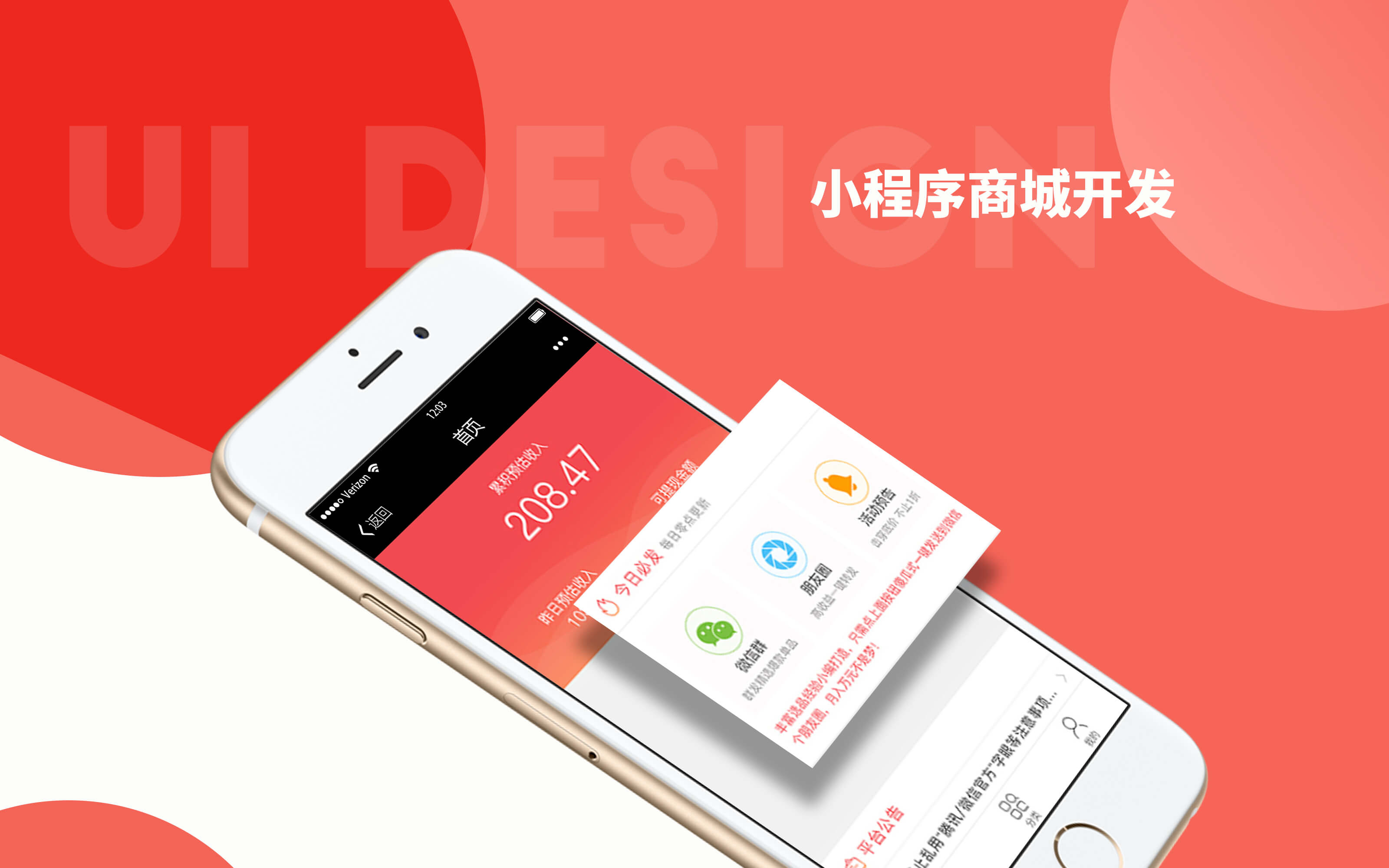 菏泽APP开发公司