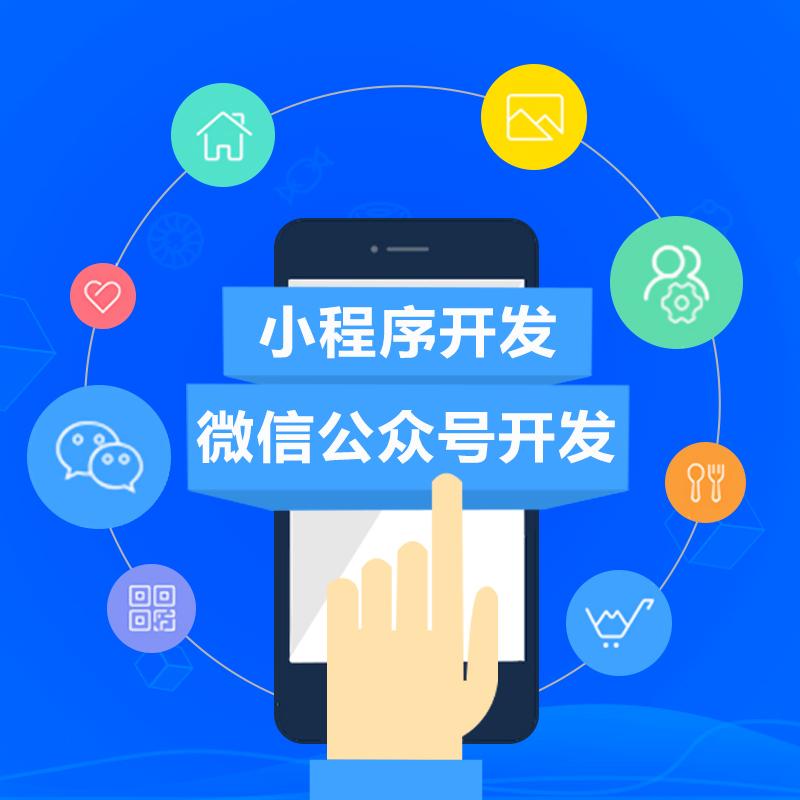 菏泽APP开发