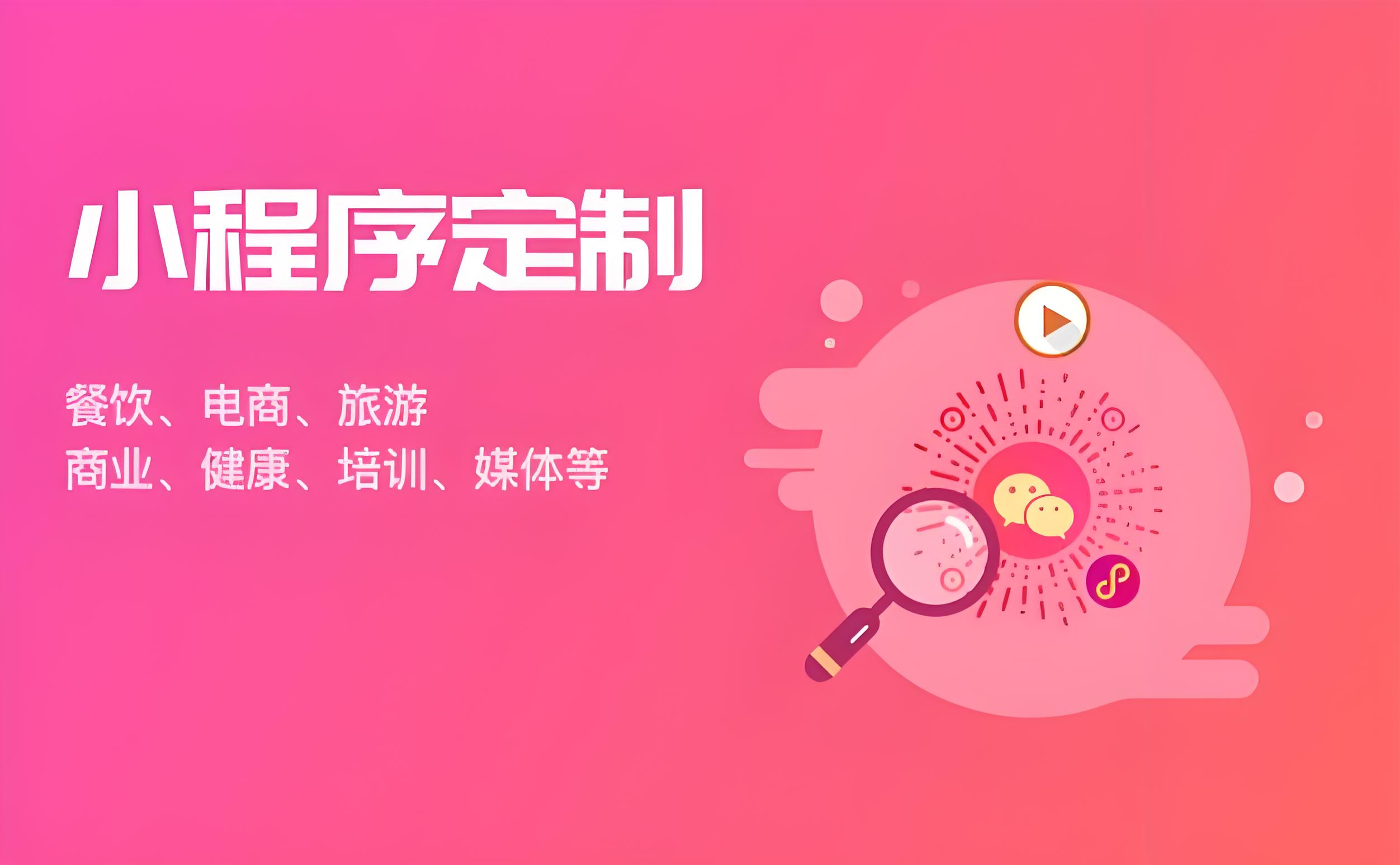 菏泽APP开发