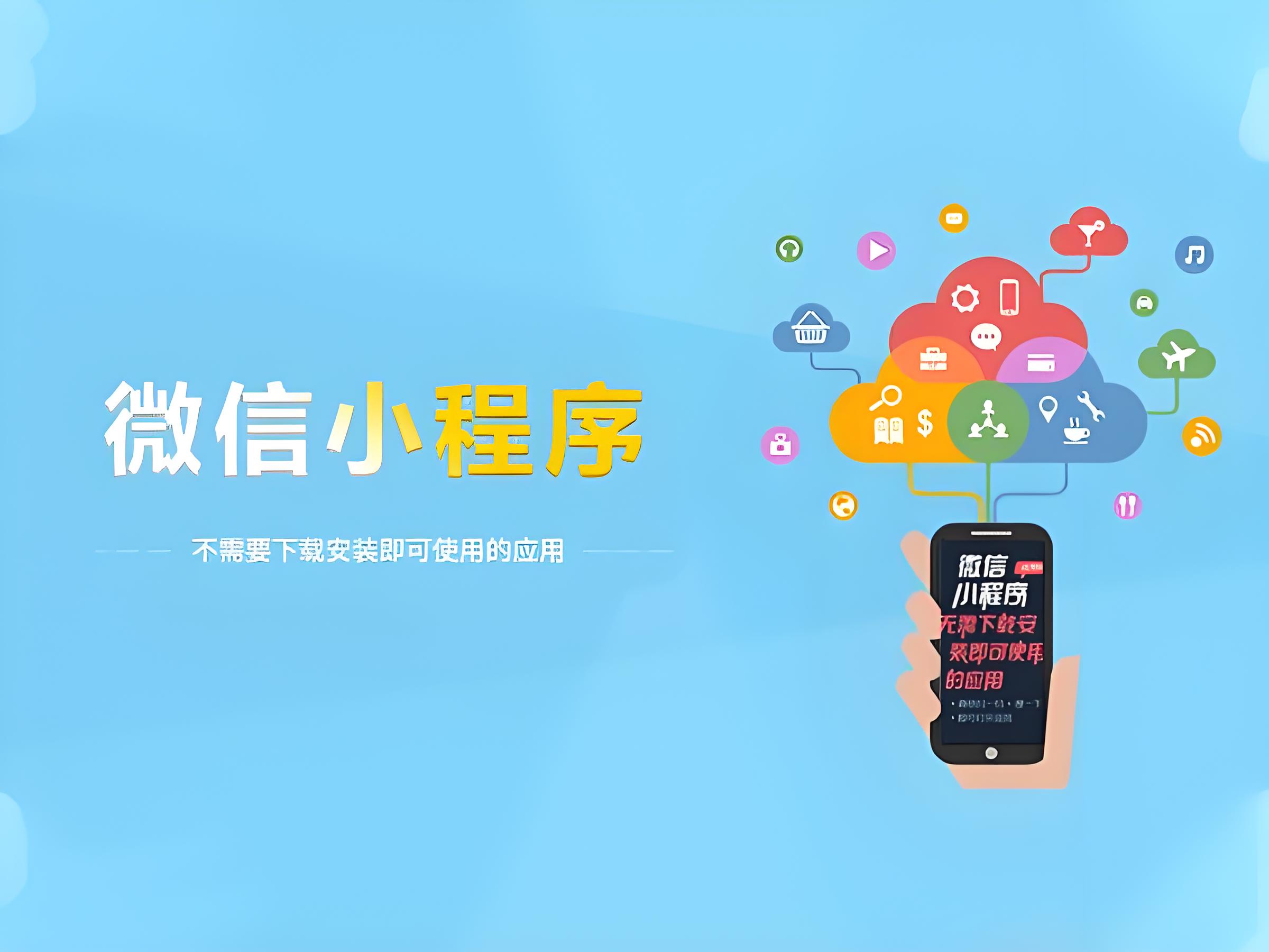 App开发