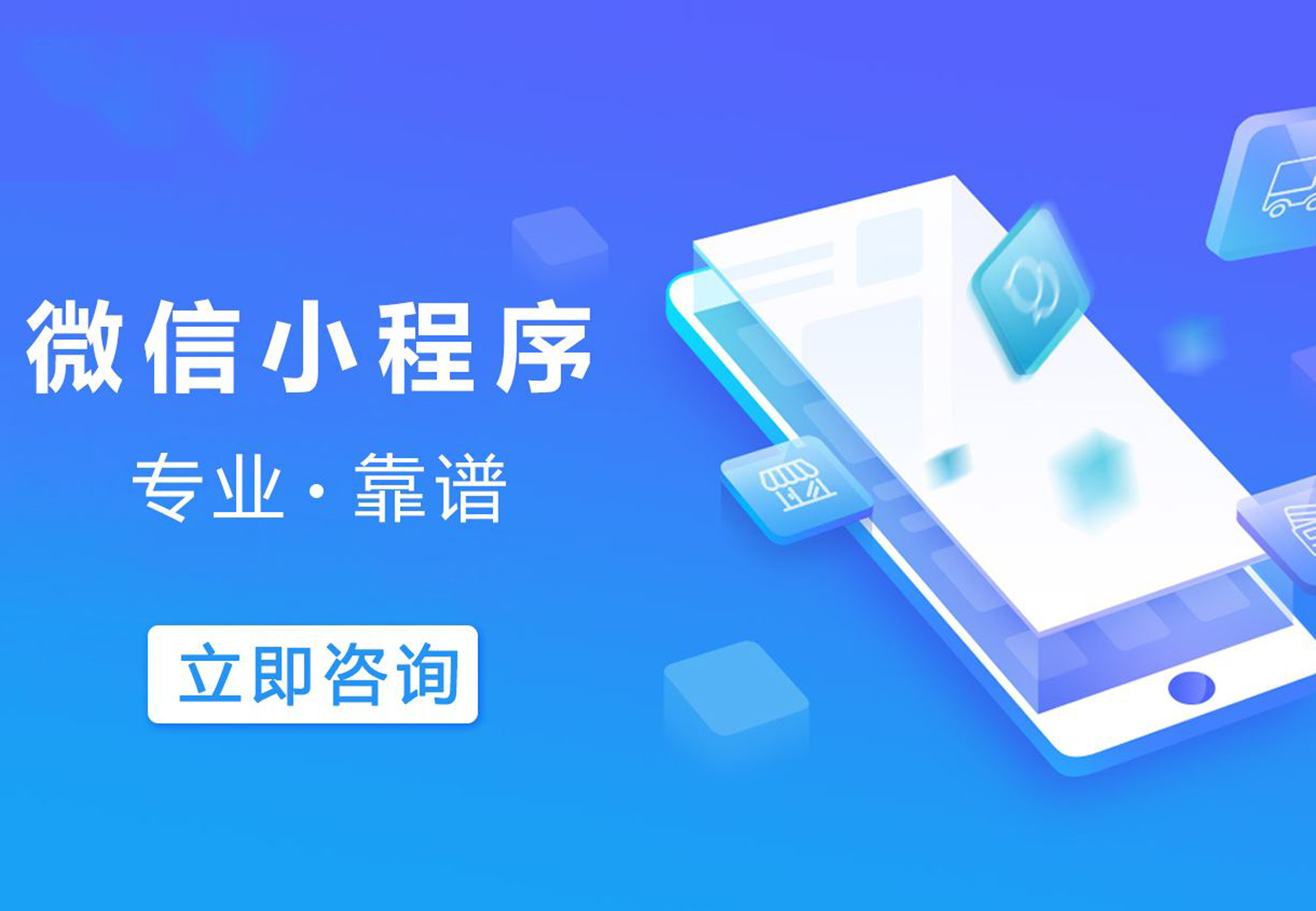 网站建设